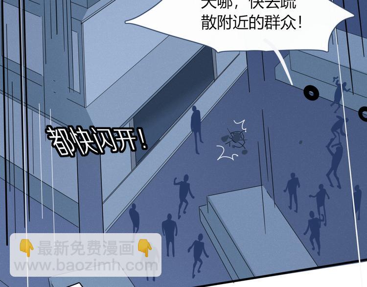 《妖言惑道》第77话 活着的感觉 第10页
