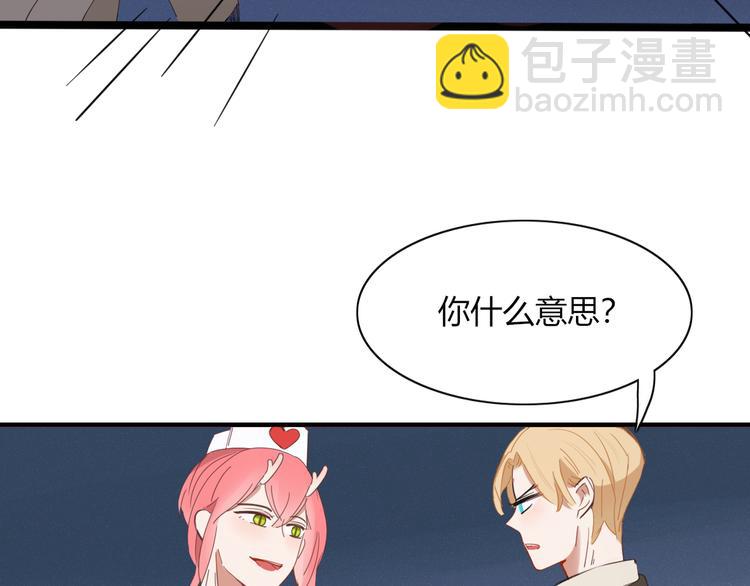 《妖言惑道》第77话 活着的感觉 第13页