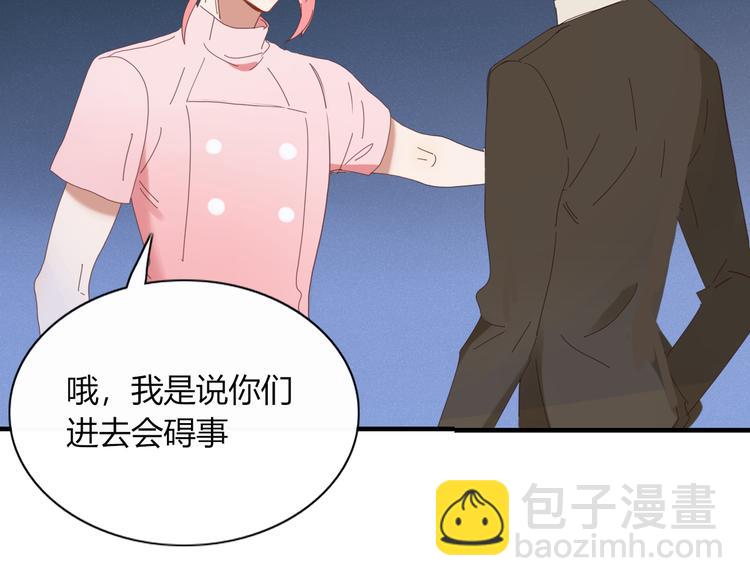 《妖言惑道》第77话 活着的感觉 第14页