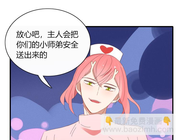 《妖言惑道》第77话 活着的感觉 第15页
