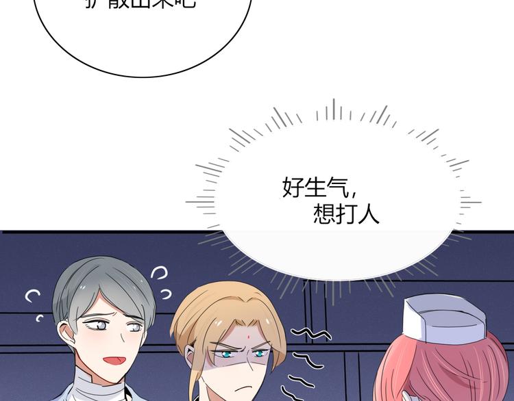 《妖言惑道》第77话 活着的感觉 第17页