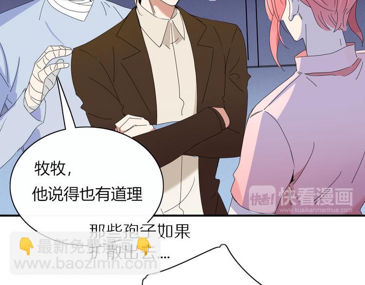 《妖言惑道》第77话 活着的感觉 第18页