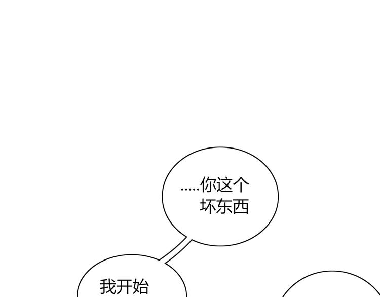 《妖言惑道》第77话 活着的感觉 第1页