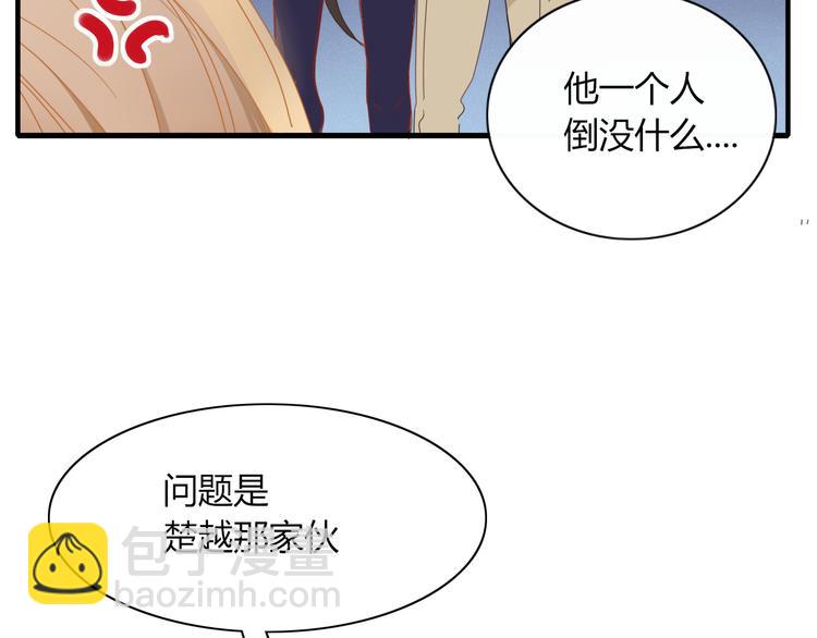《妖言惑道》第77话 活着的感觉 第22页