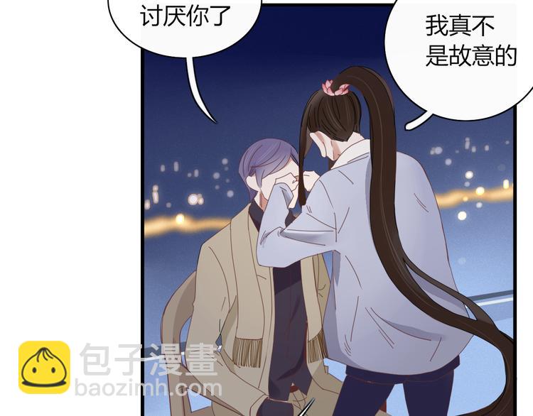 《妖言惑道》第77话 活着的感觉 第2页