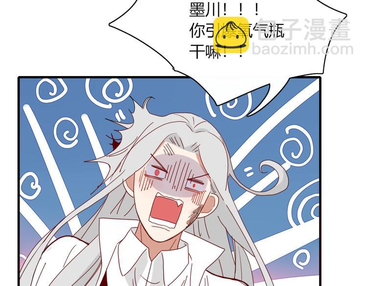 《妖言惑道》第77话 活着的感觉 第30页