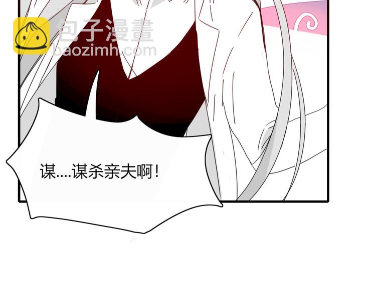 《妖言惑道》第77话 活着的感觉 第31页
