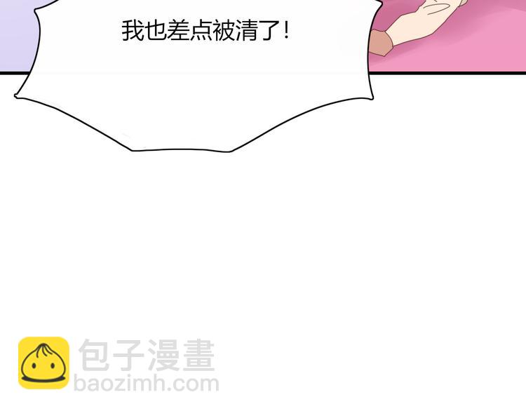 《妖言惑道》第77话 活着的感觉 第34页