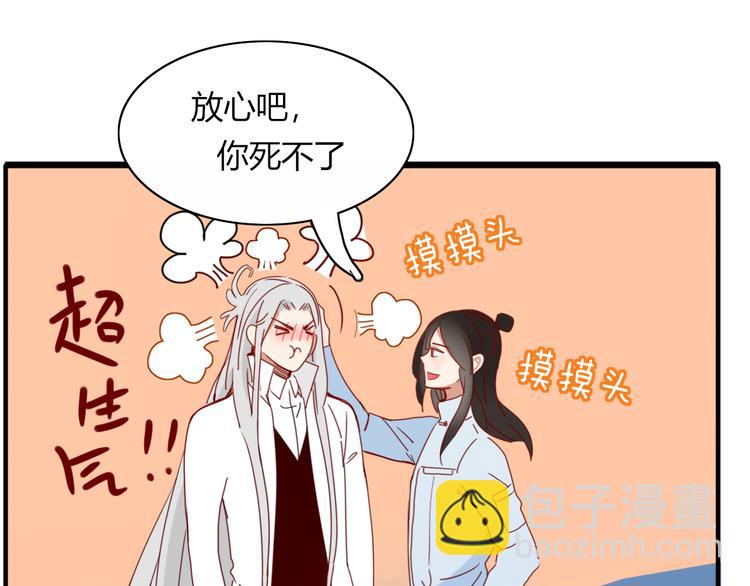 《妖言惑道》第77话 活着的感觉 第35页