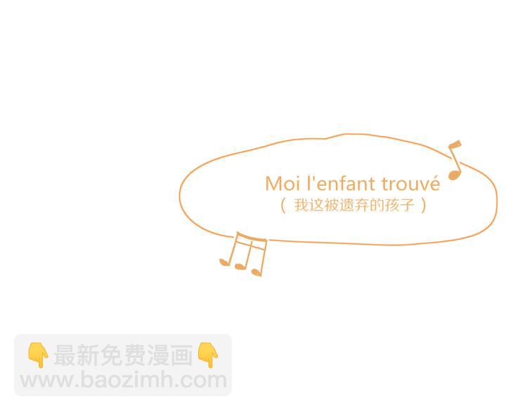 《妖言惑道》第77话 活着的感觉 第37页