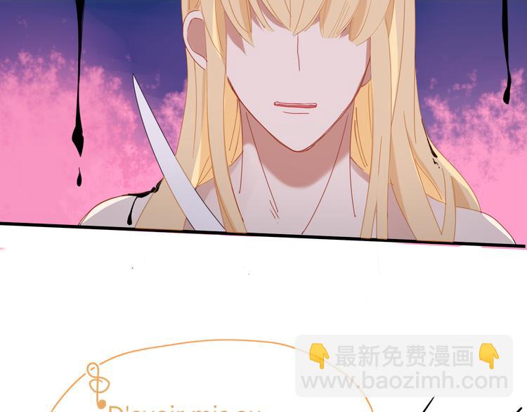 《妖言惑道》第77话 活着的感觉 第40页