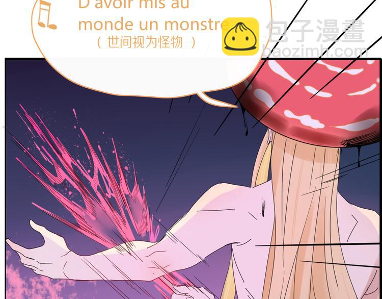 《妖言惑道》第77话 活着的感觉 第41页