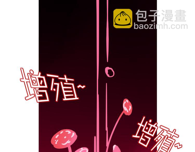 《妖言惑道》第77话 活着的感觉 第44页