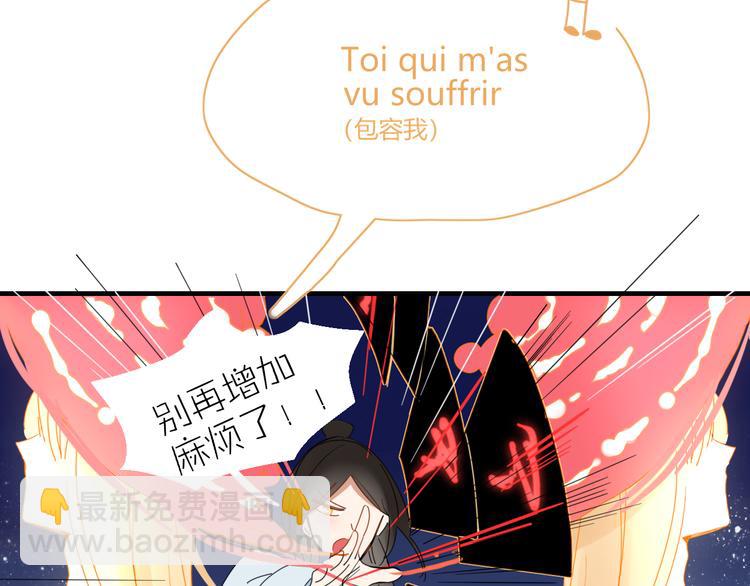 《妖言惑道》第77话 活着的感觉 第46页