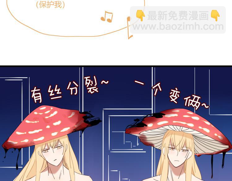 《妖言惑道》第77话 活着的感觉 第48页