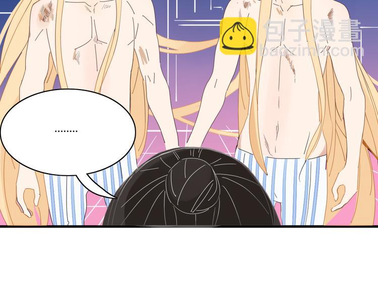 《妖言惑道》第77话 活着的感觉 第49页