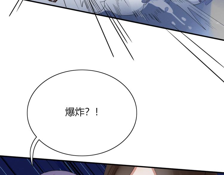 《妖言惑道》第77话 活着的感觉 第5页