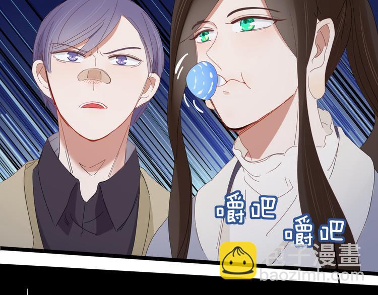 《妖言惑道》第77话 活着的感觉 第6页