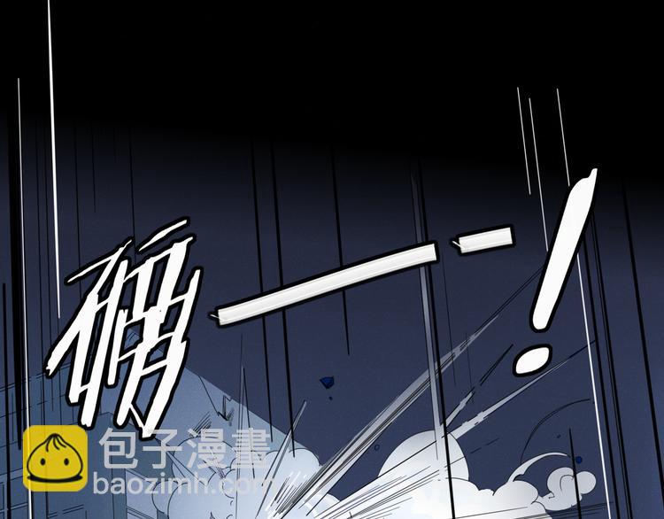《妖言惑道》第77话 活着的感觉 第7页