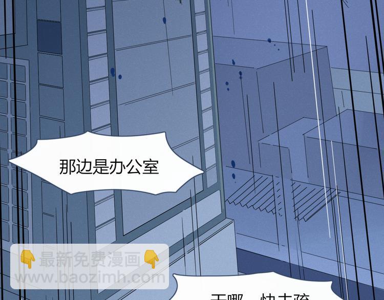 《妖言惑道》第77话 活着的感觉 第9页