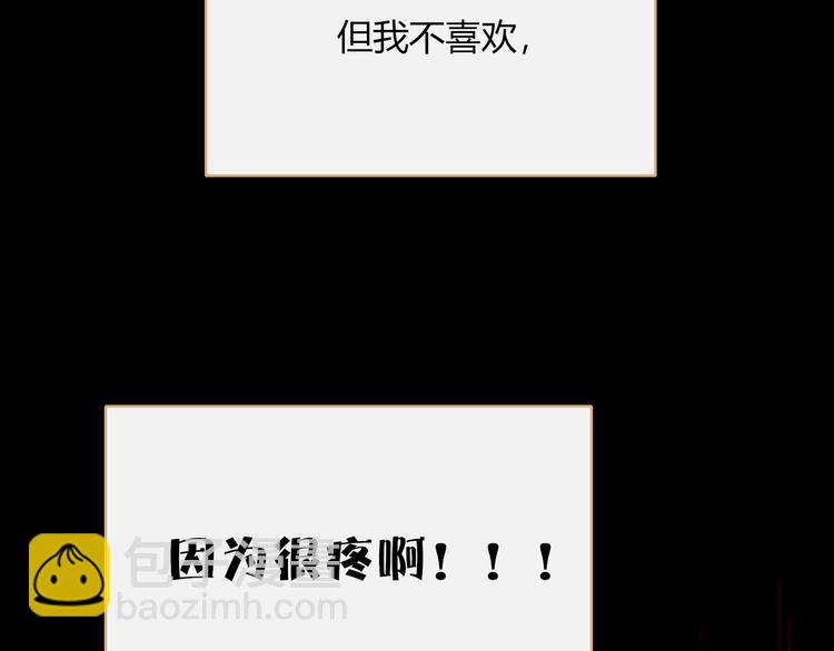 《妖言惑道》第79话 一切的起始 第15页