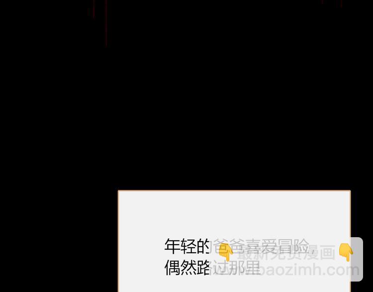 《妖言惑道》第79话 一切的起始 第19页