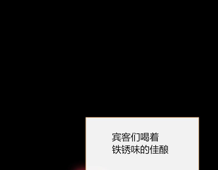 《妖言惑道》第79话 一切的起始 第1页