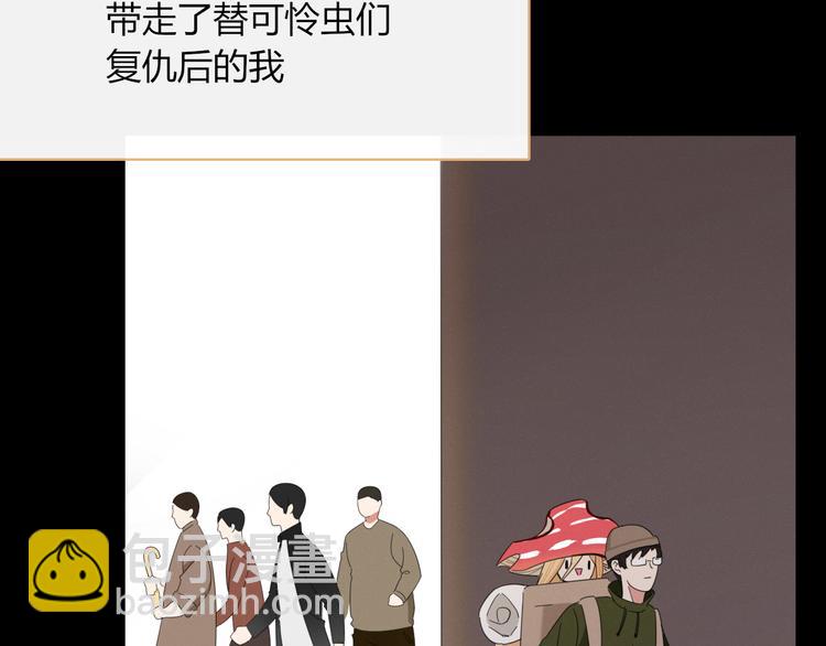 《妖言惑道》第79话 一切的起始 第22页