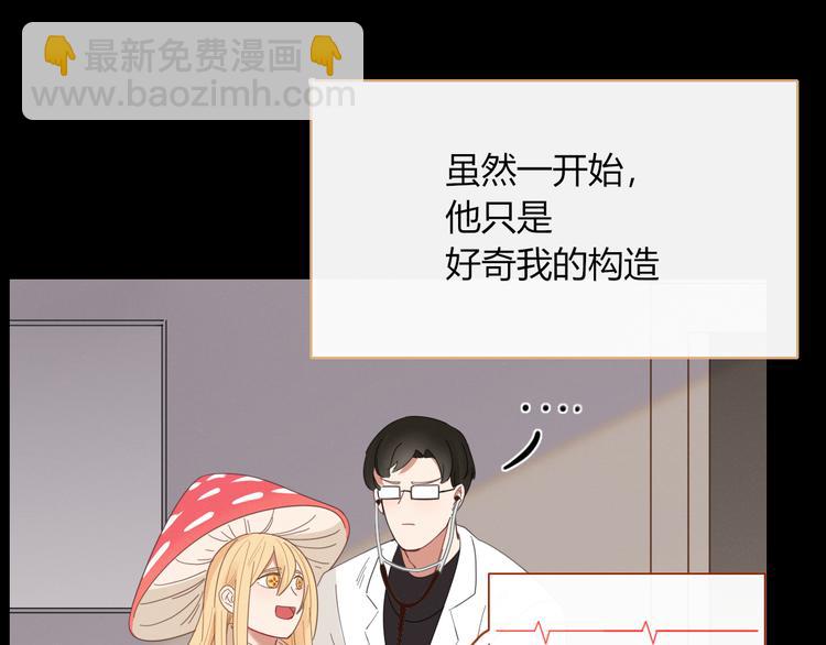 《妖言惑道》第79话 一切的起始 第24页