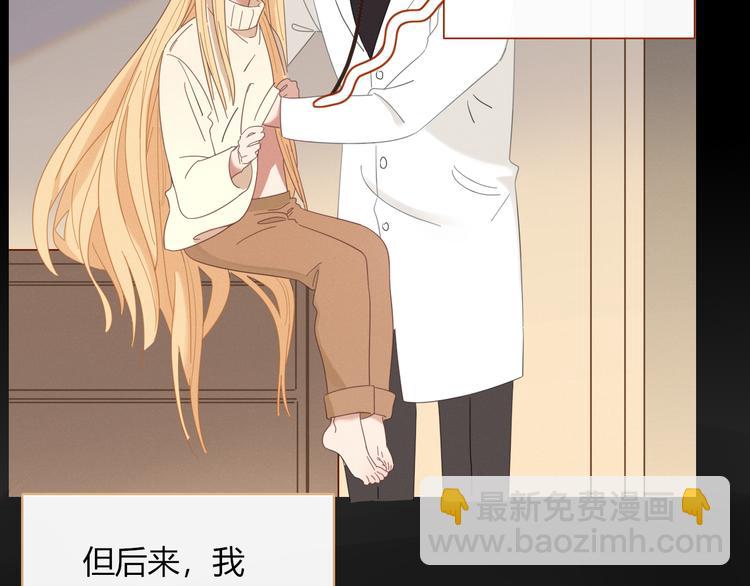 《妖言惑道》第79话 一切的起始 第25页