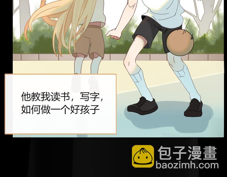 《妖言惑道》第79话 一切的起始 第28页