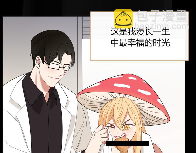 《妖言惑道》第79话 一切的起始 第29页