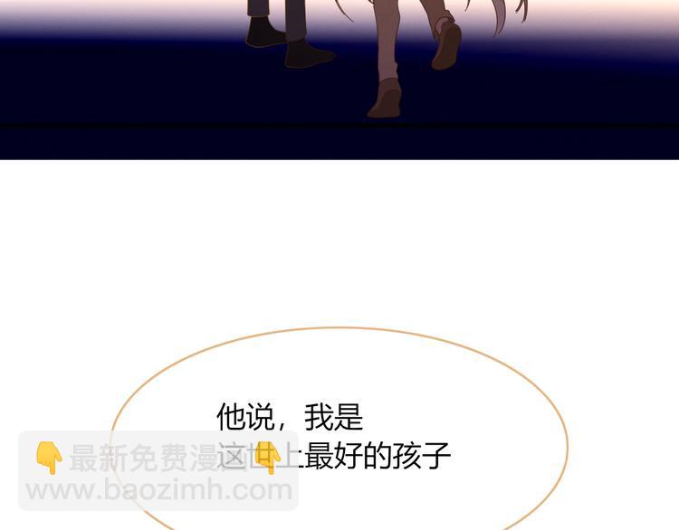 《妖言惑道》第79话 一切的起始 第33页