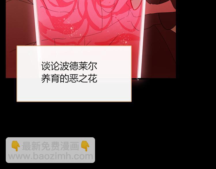 《妖言惑道》第79话 一切的起始 第3页