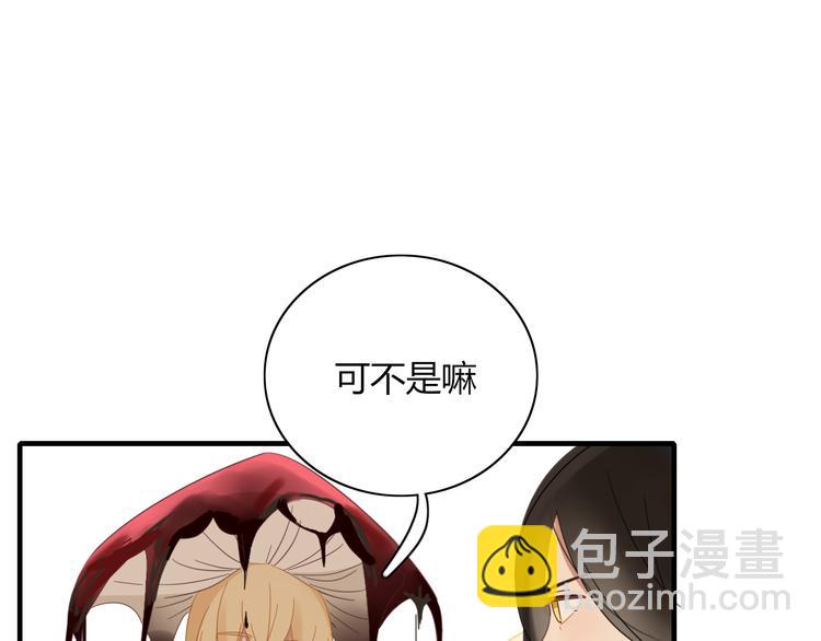 《妖言惑道》第79话 一切的起始 第44页