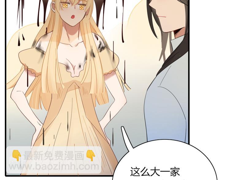 《妖言惑道》第79话 一切的起始 第45页