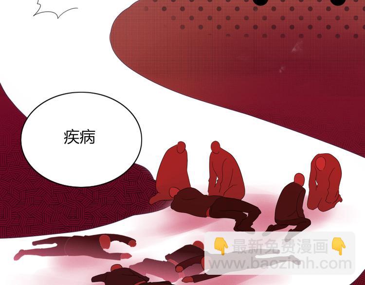 《妖言惑道》第79话 一切的起始 第49页