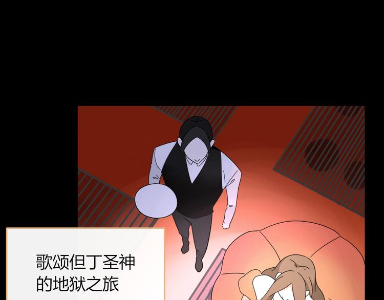 《妖言惑道》第79话 一切的起始 第4页