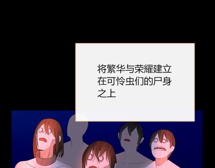 《妖言惑道》第79话 一切的起始 第6页