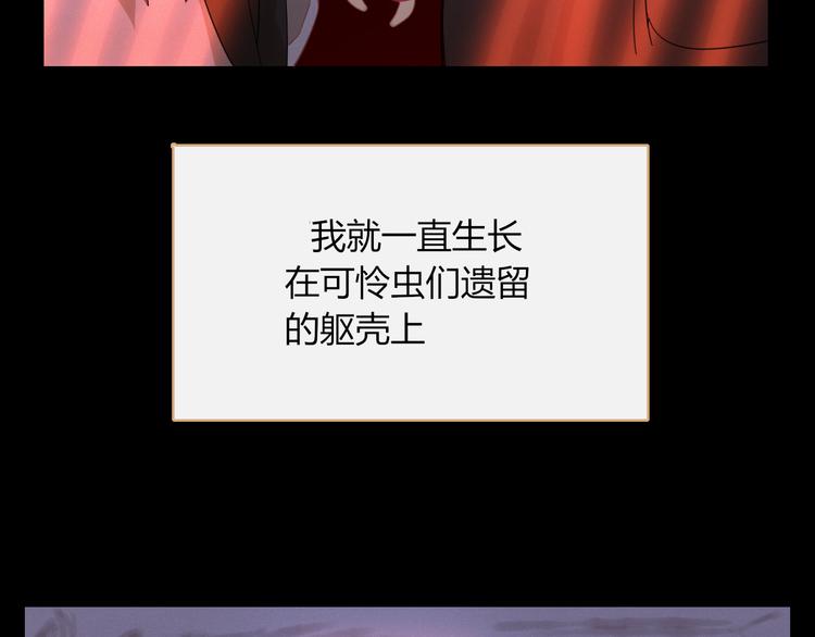 《妖言惑道》第79话 一切的起始 第8页