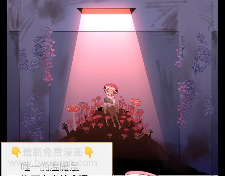 《妖言惑道》第79话 一切的起始 第9页