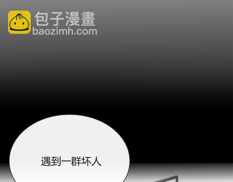 《妖言惑道》第81话 礼物 第10页