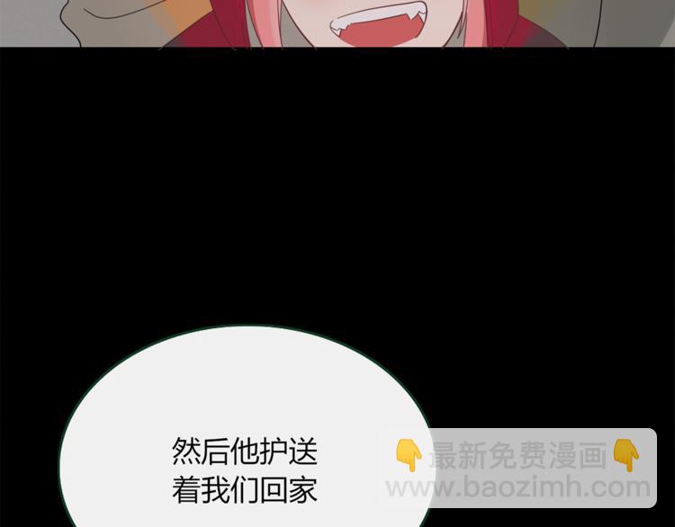 《妖言惑道》第81话 礼物 第15页
