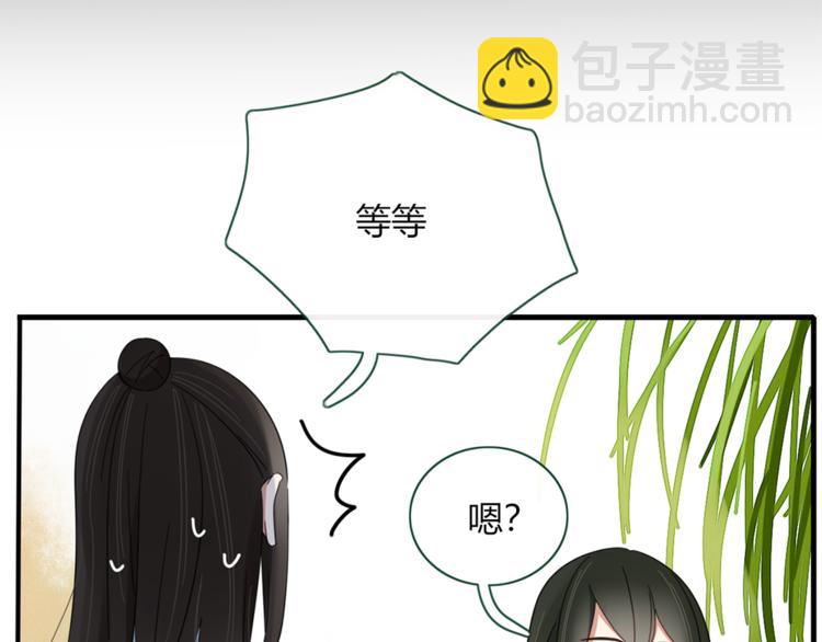 《妖言惑道》第81话 礼物 第19页