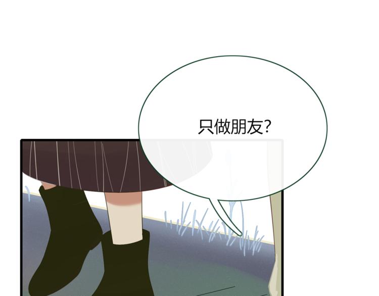 《妖言惑道》第81话 礼物 第1页