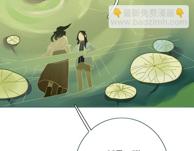《妖言惑道》第81话 礼物 第22页