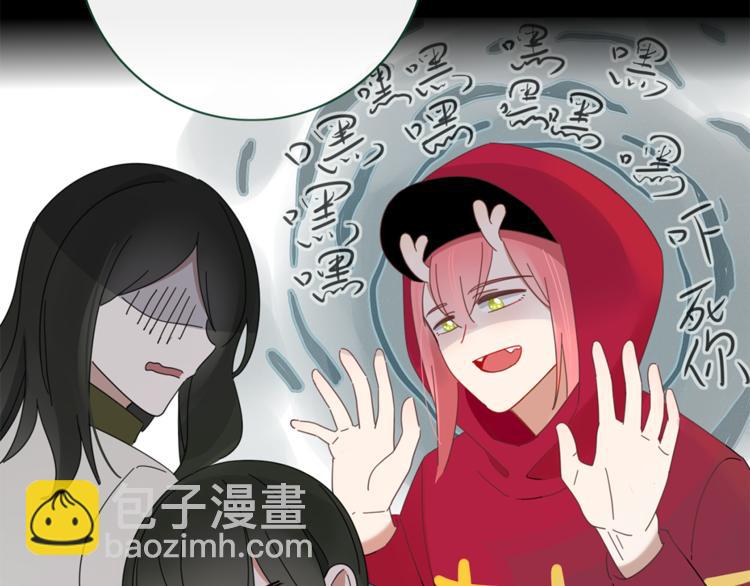 《妖言惑道》第81话 礼物 第24页