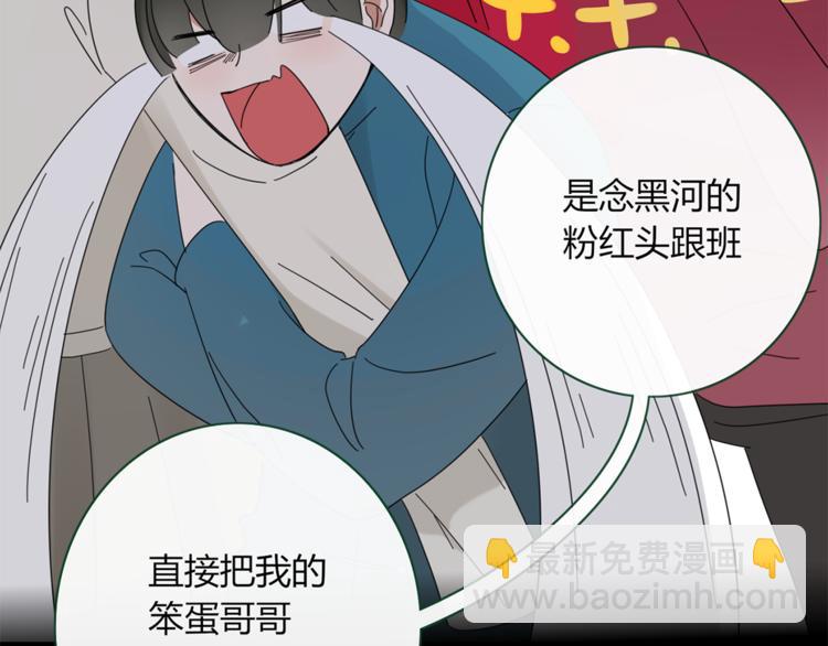 《妖言惑道》第81话 礼物 第25页