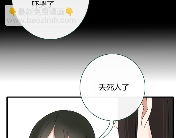 《妖言惑道》第81话 礼物 第26页