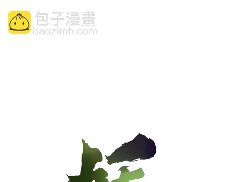 《妖言惑道》第81话 礼物 第34页